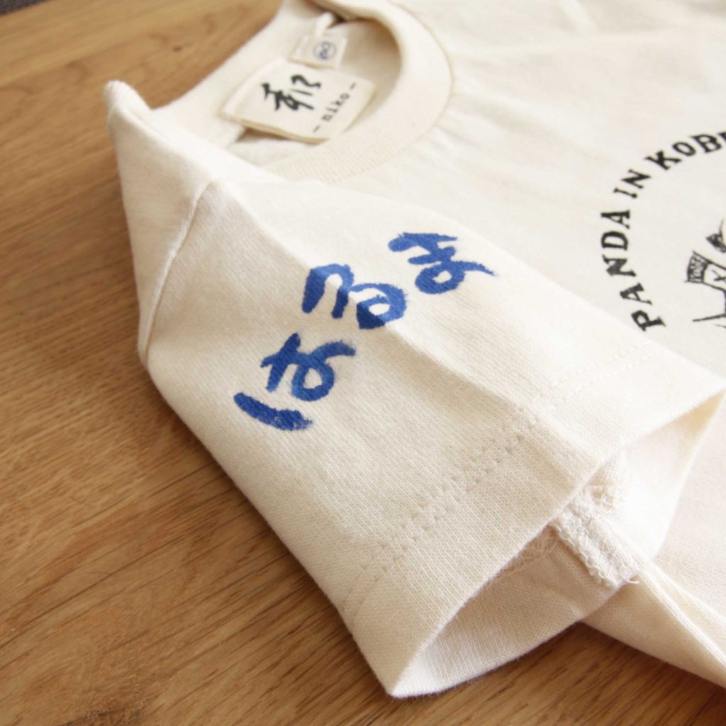 手描きTシャツ　ベビーロンパース　神戸のパンダ　出産お祝い　名入れ